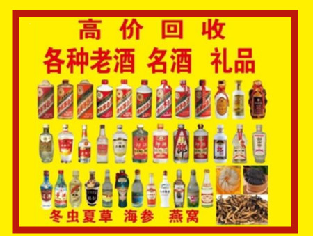 魏县回收名酒店